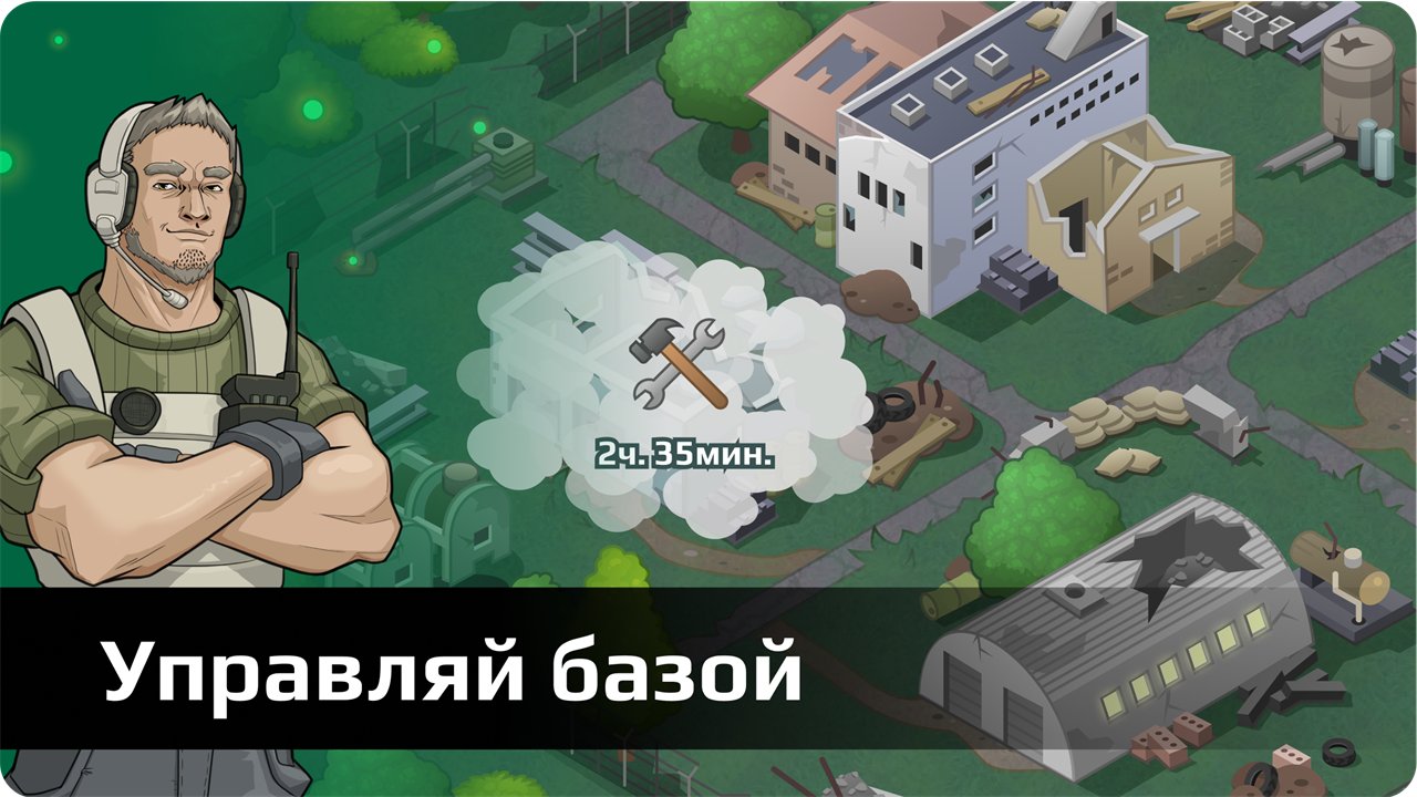 Экран базы в игре Battle for life