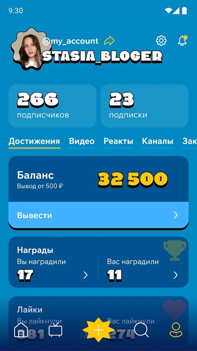 Профиль автора в TVELLY: баланс и вывод средств